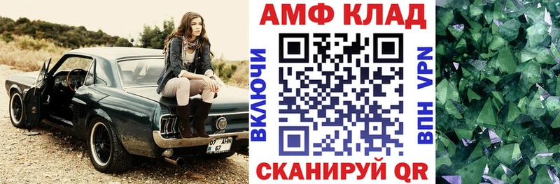 АМФЕТАМИН VHQ  что такое   Губкинский 