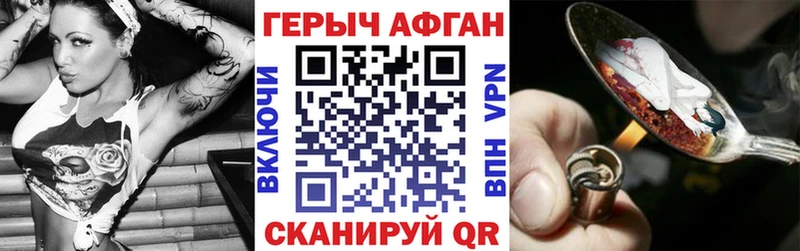 Героин хмурый  как найти закладки  ссылка на мегу зеркало  Губкинский 
