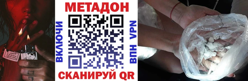 МЕТАДОН VHQ  цены   Губкинский 