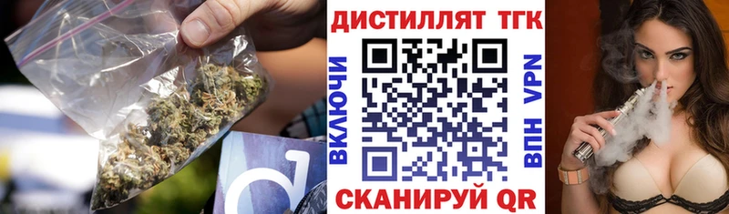 наркошоп  Губкинский  Дистиллят ТГК гашишное масло 